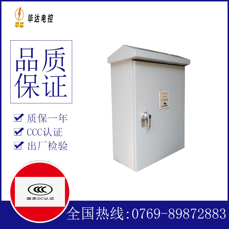 古镇镇户外配电箱