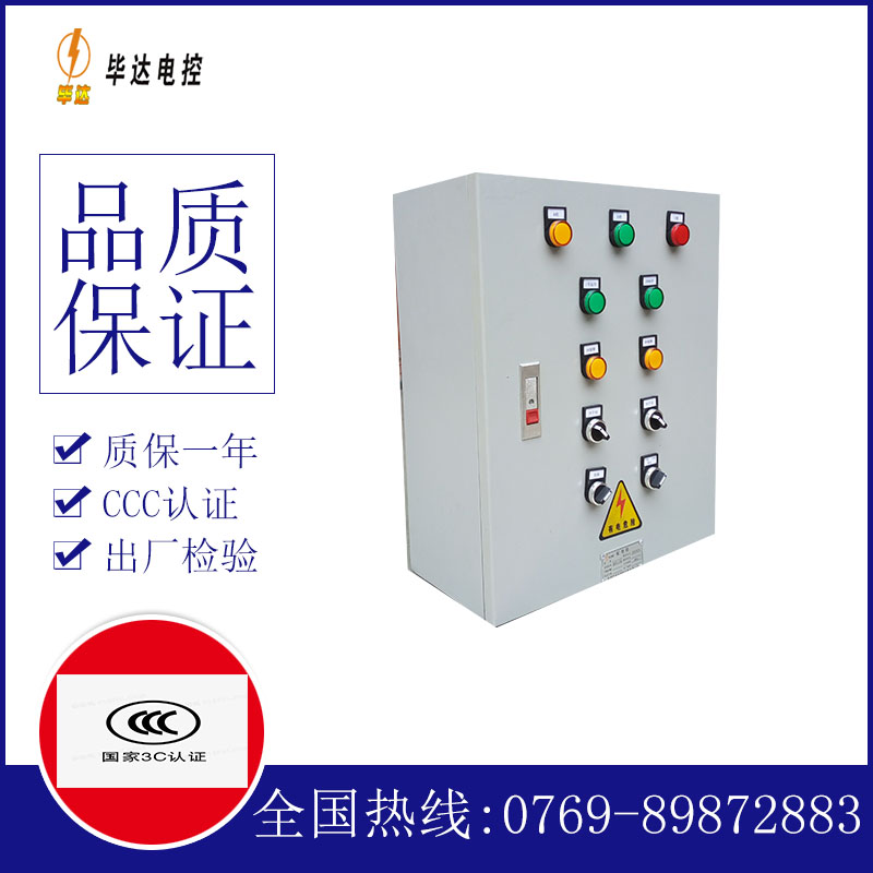 古镇镇一用一备控制箱