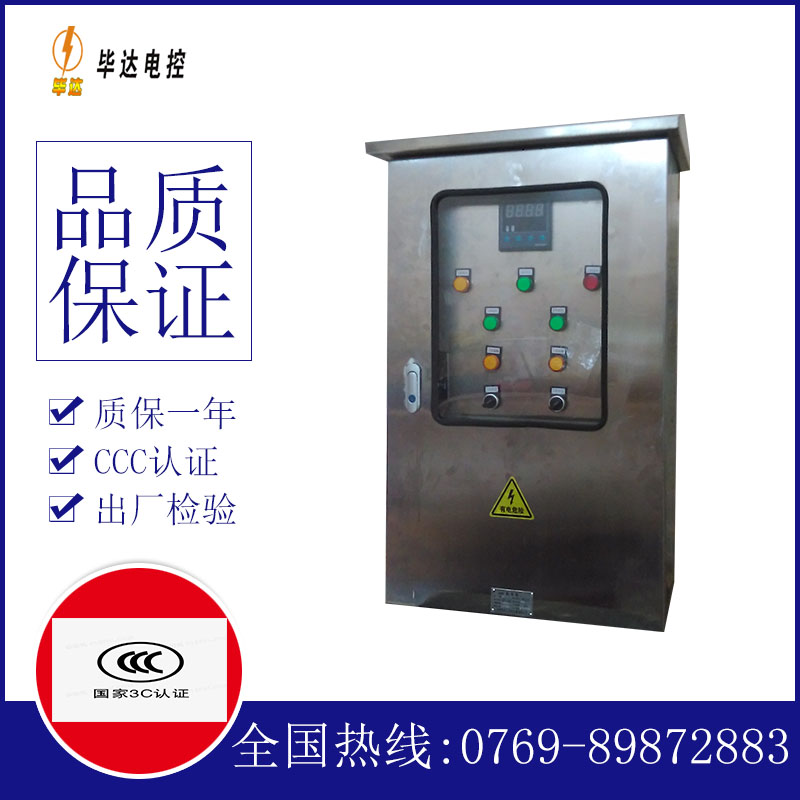 古镇镇路灯控制箱